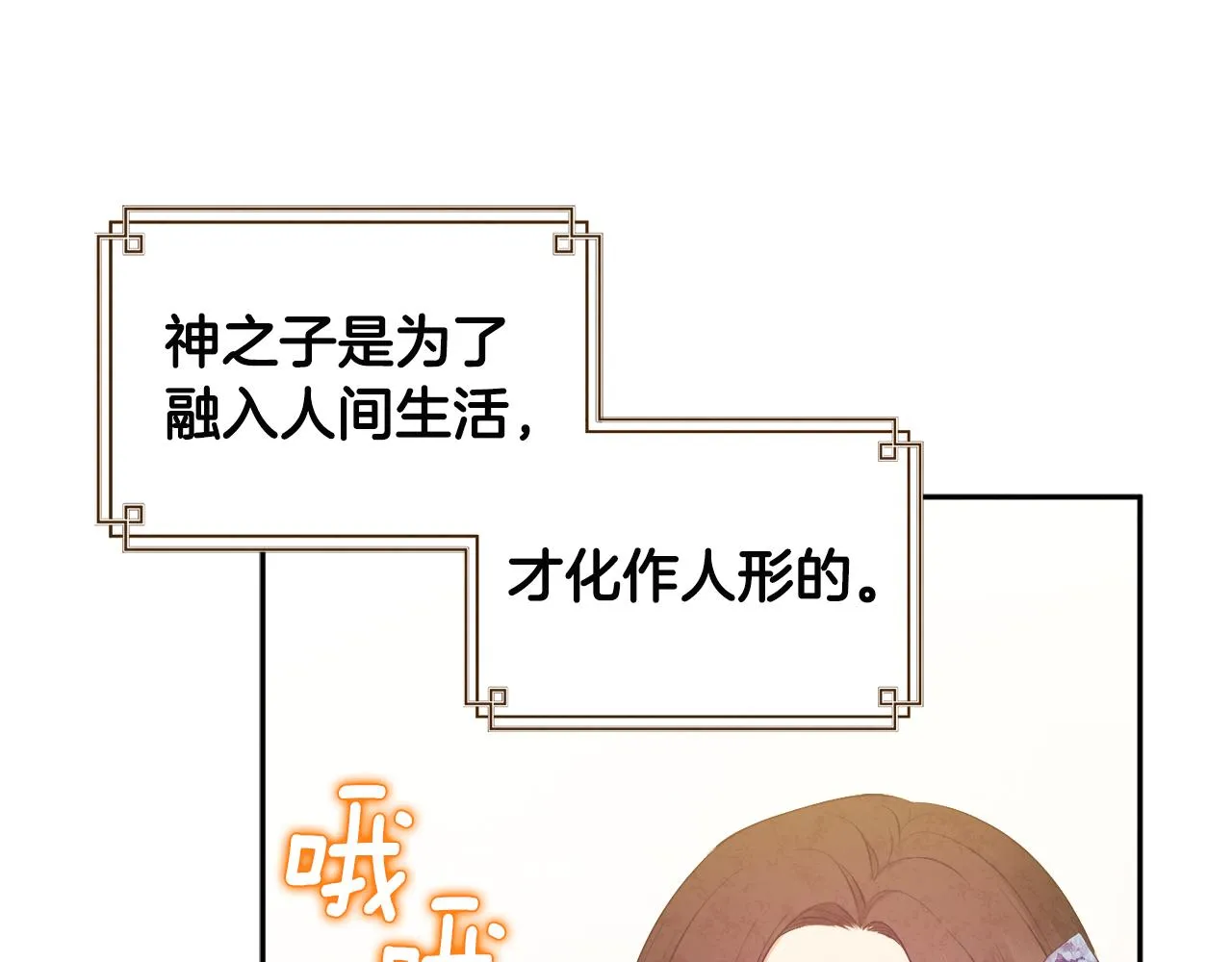 第75话 严厉 第115页