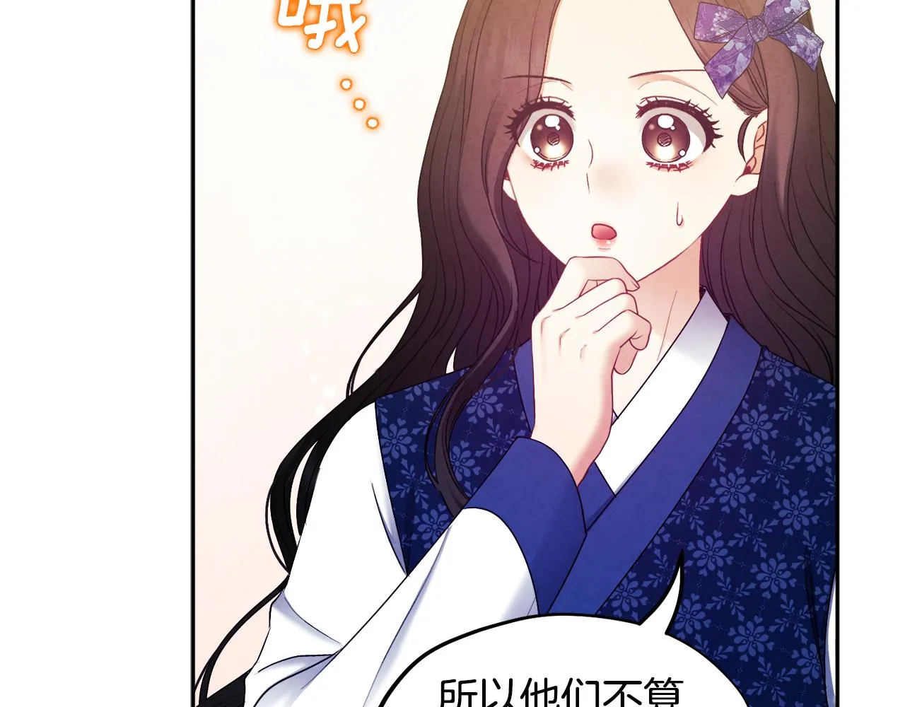 第75话 严厉 第116页