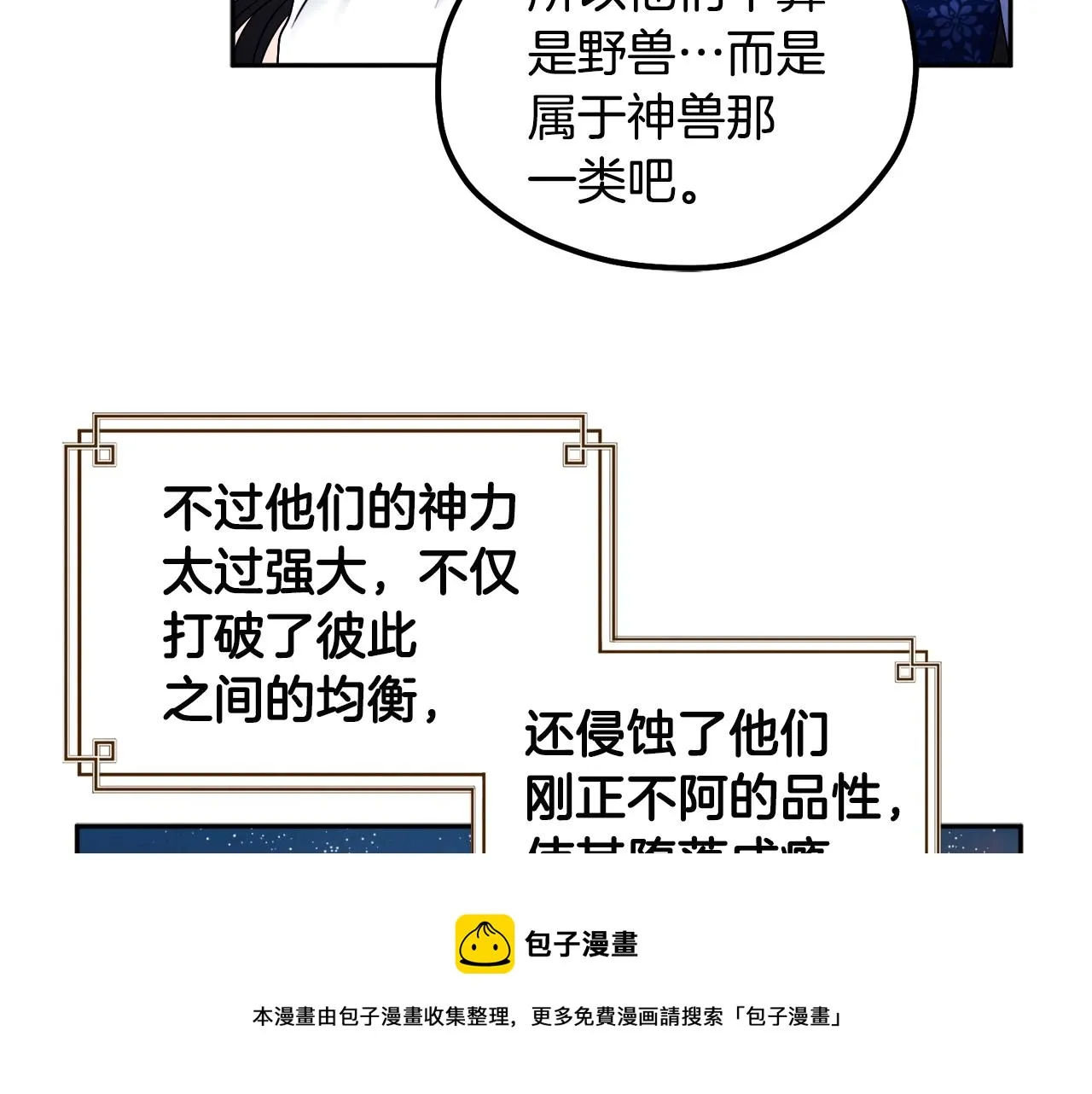 第75话 严厉 第117页