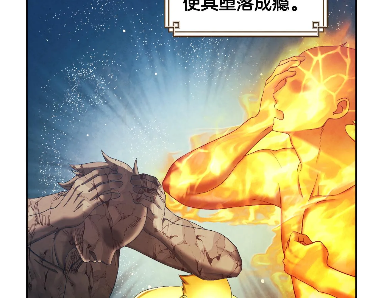 第75话 严厉 第118页