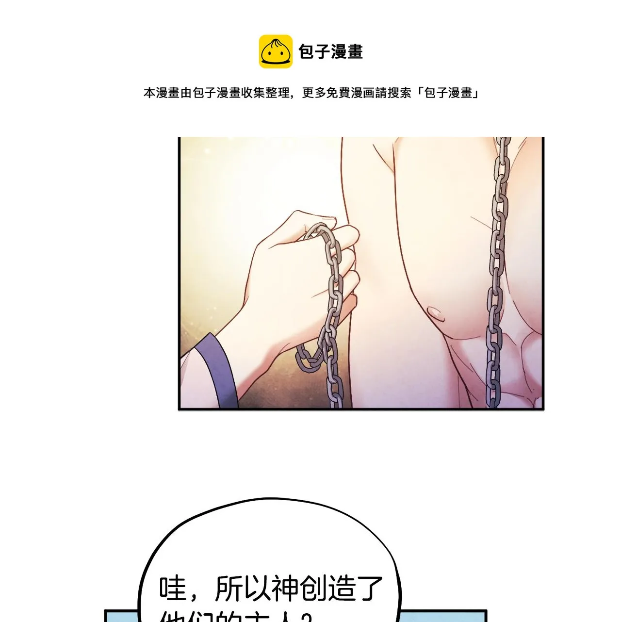 第75话 严厉 第121页