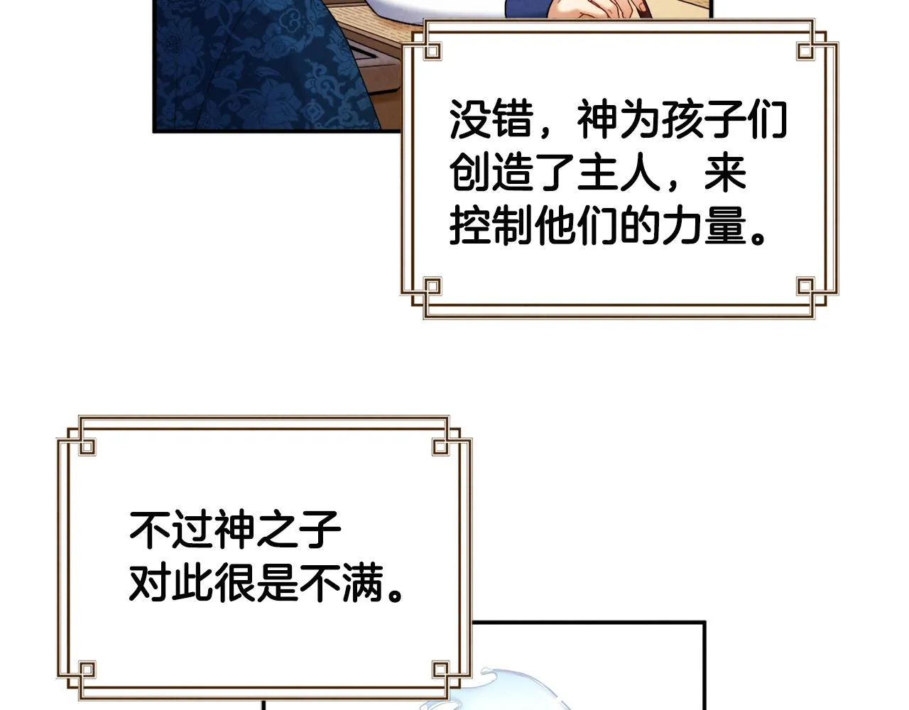 第75话 严厉 第123页