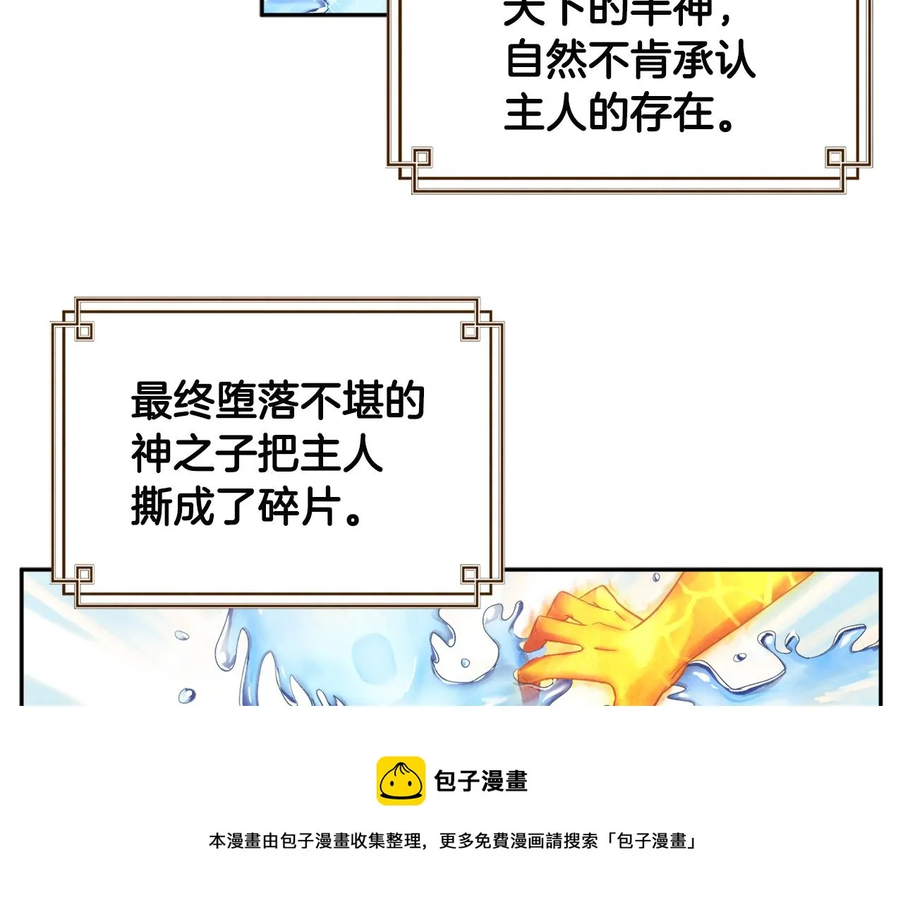 第75话 严厉 第125页