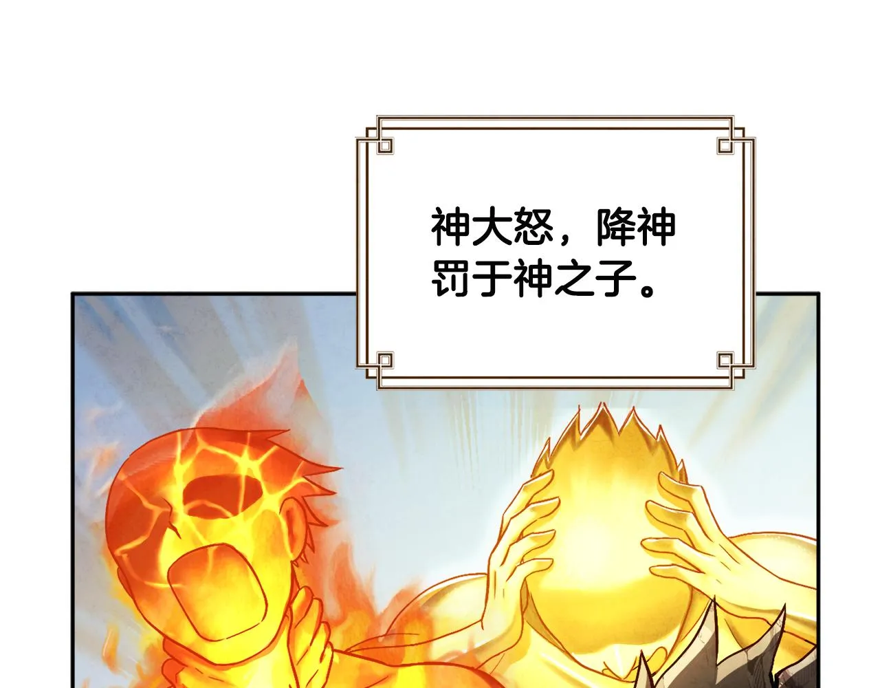 第75话 严厉 第128页