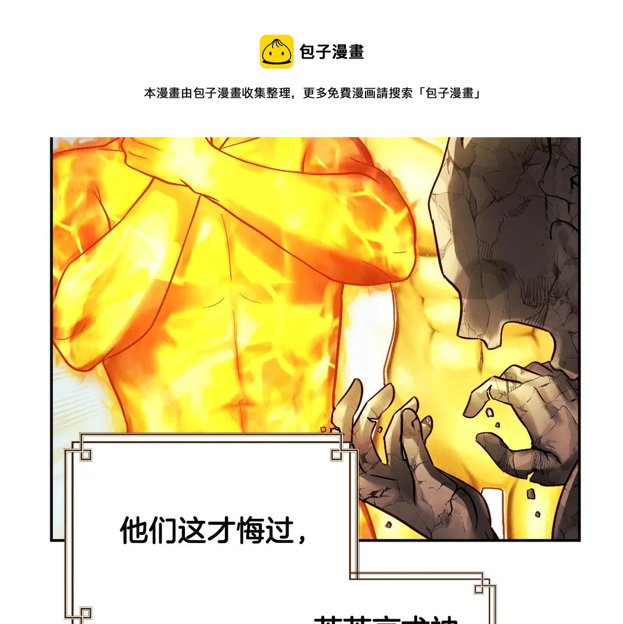 第75话 严厉 第129页