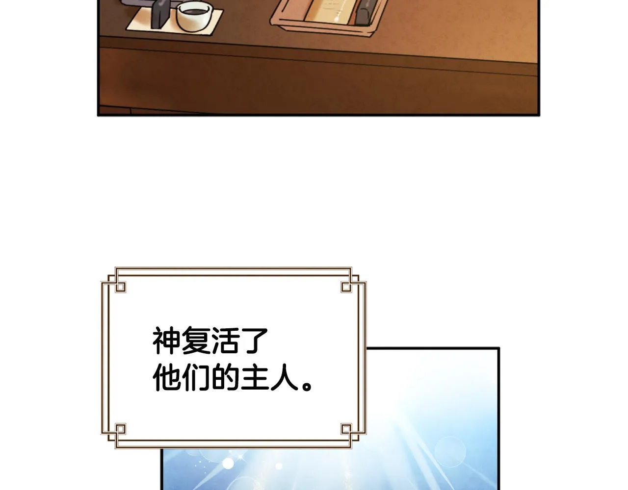 第75话 严厉 第132页