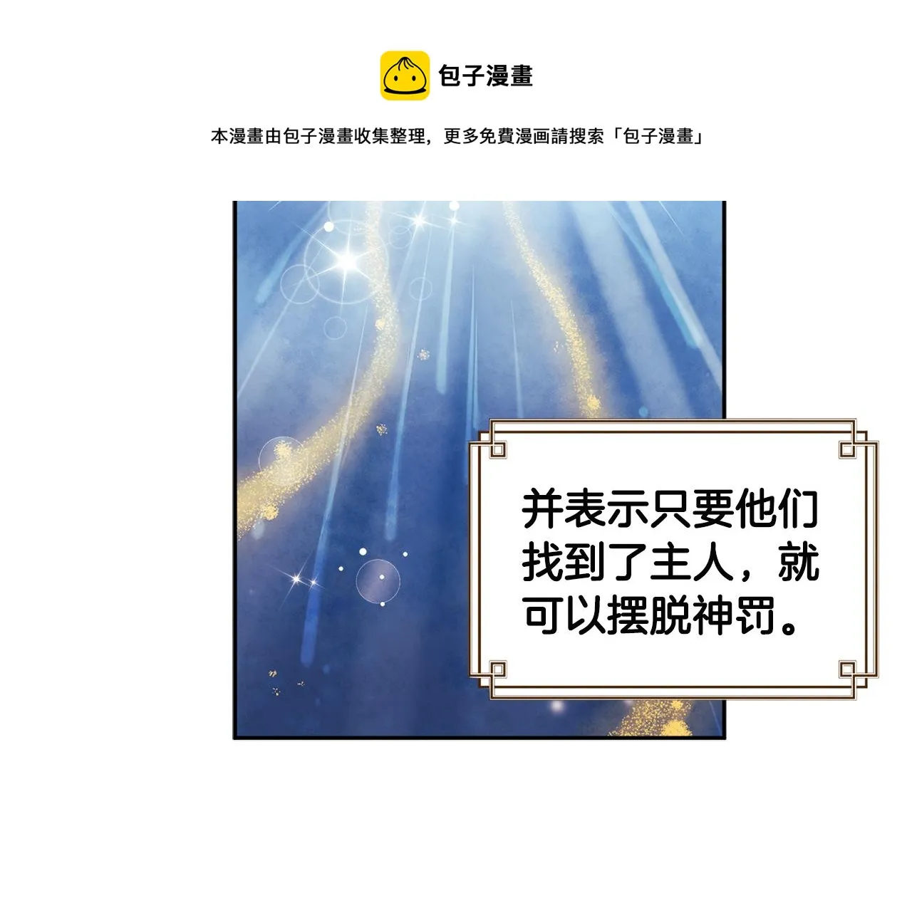 第75话 严厉 第133页