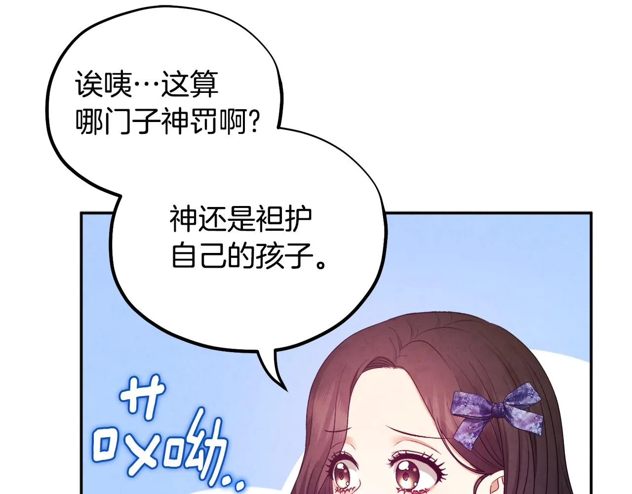 第75话 严厉 第134页