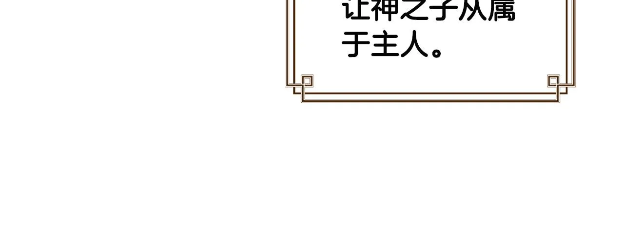 第75话 严厉 第136页
