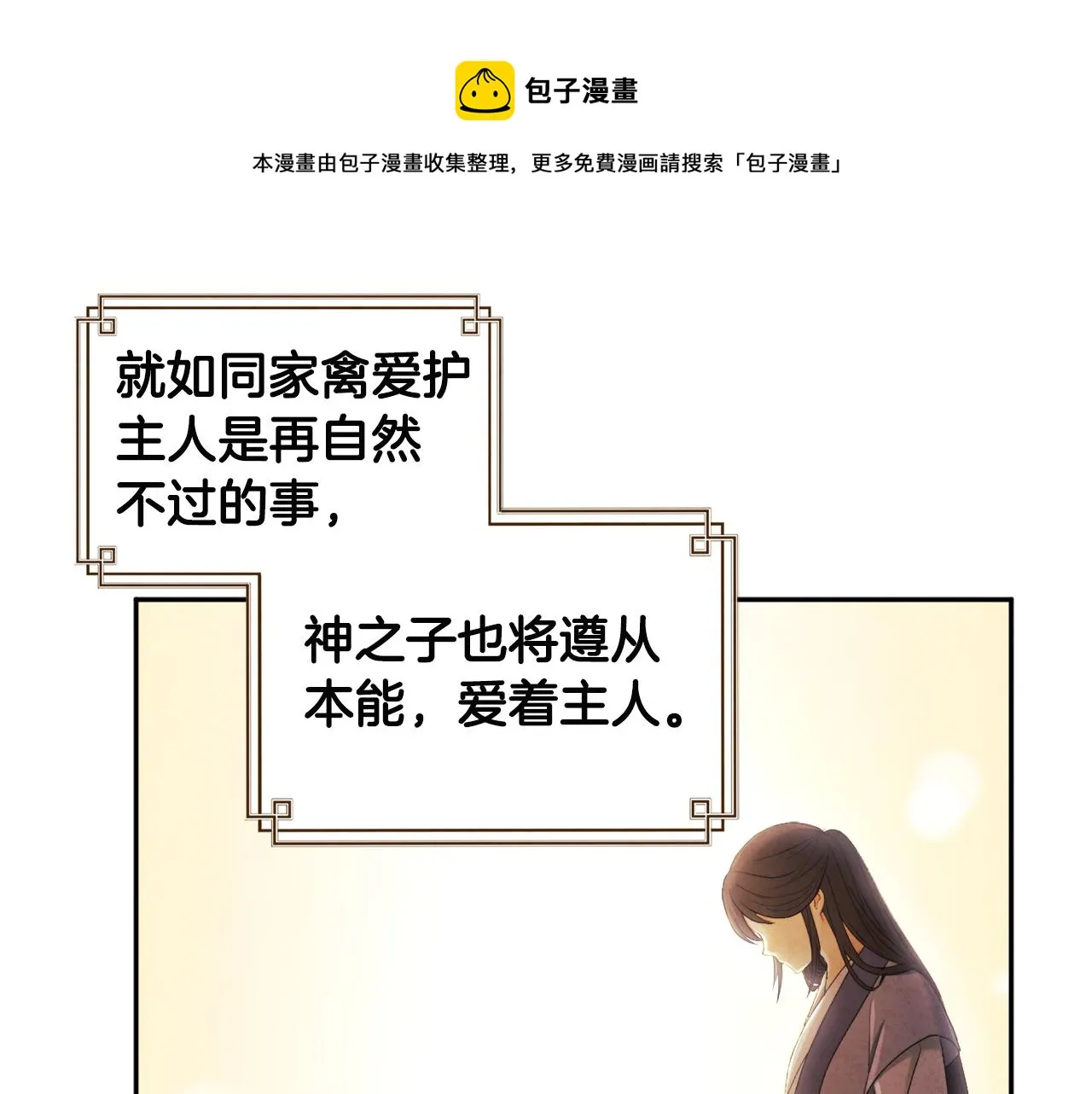 第75话 严厉 第137页