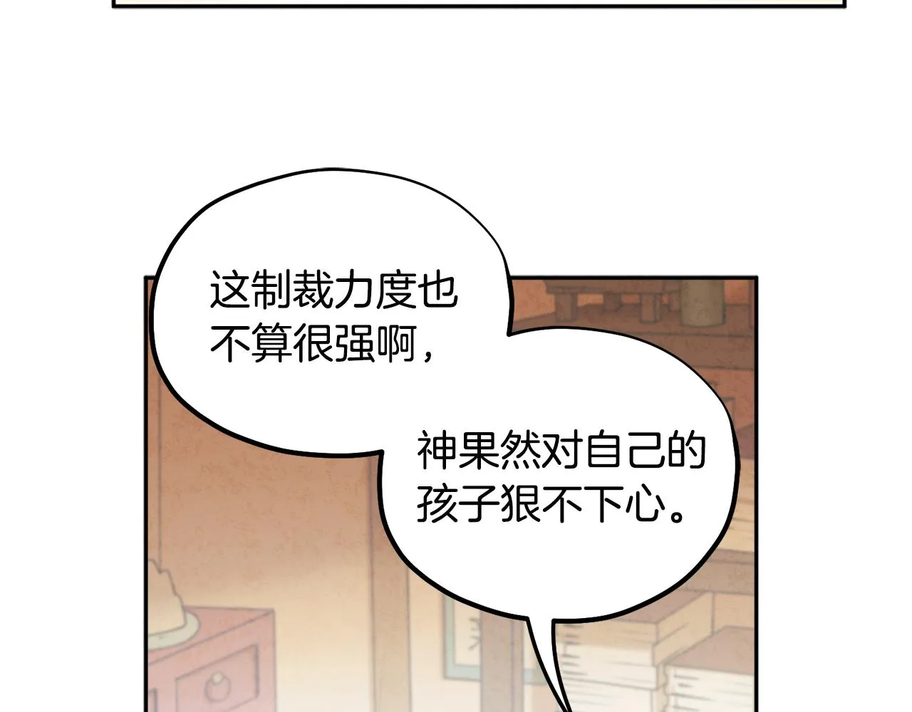 第75话 严厉 第139页