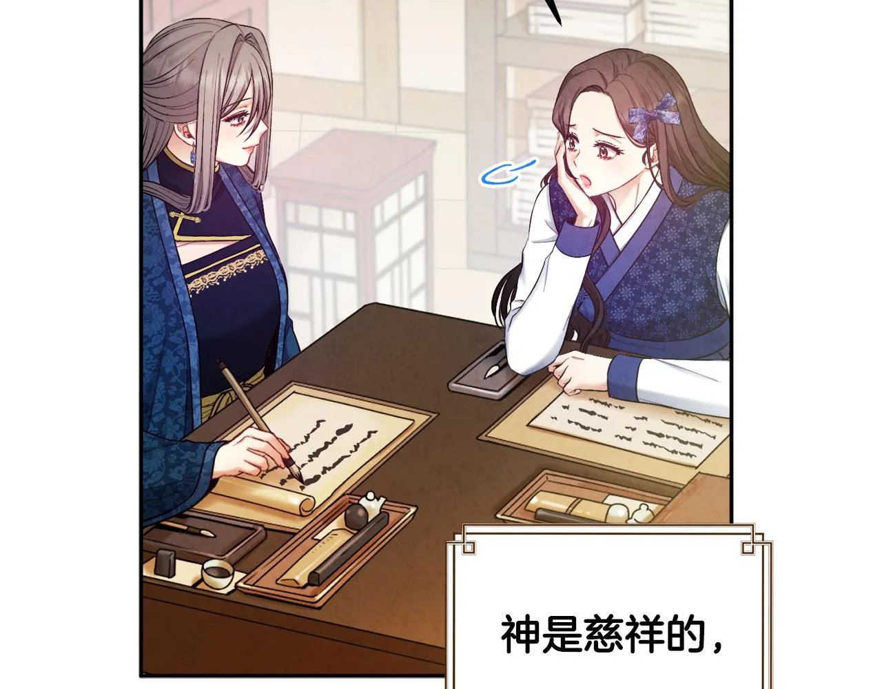 第75话 严厉 第140页