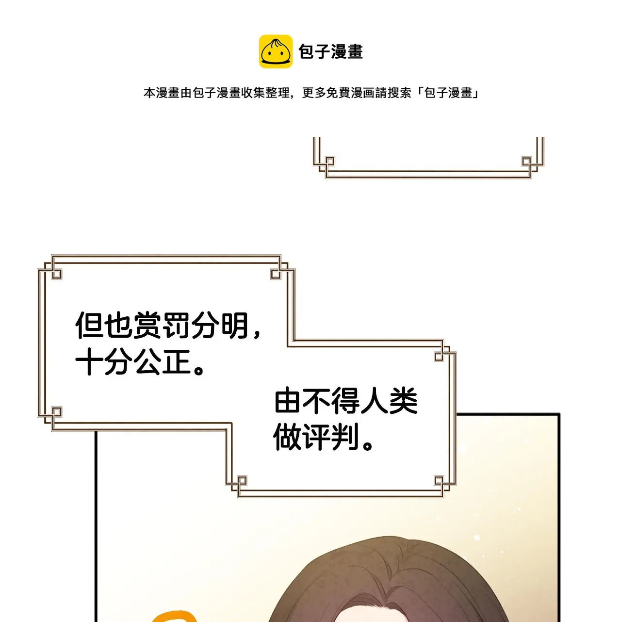 第75话 严厉 第141页