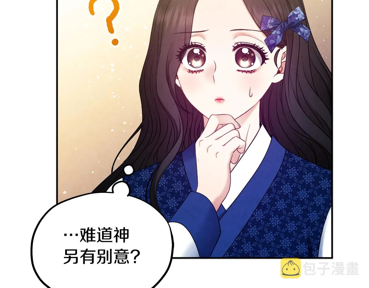 第75话 严厉 第142页