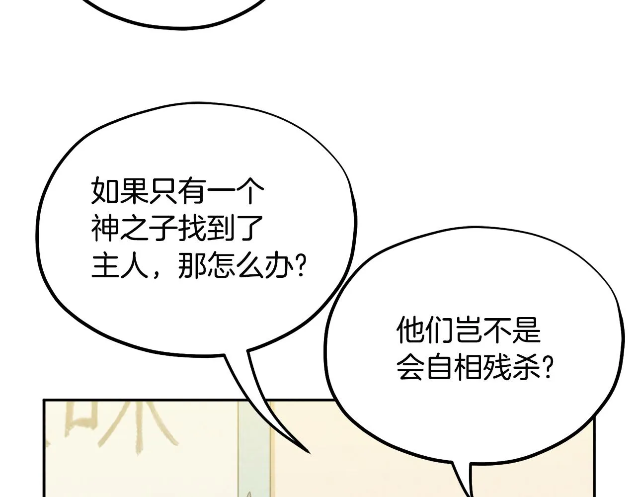 第75话 严厉 第143页