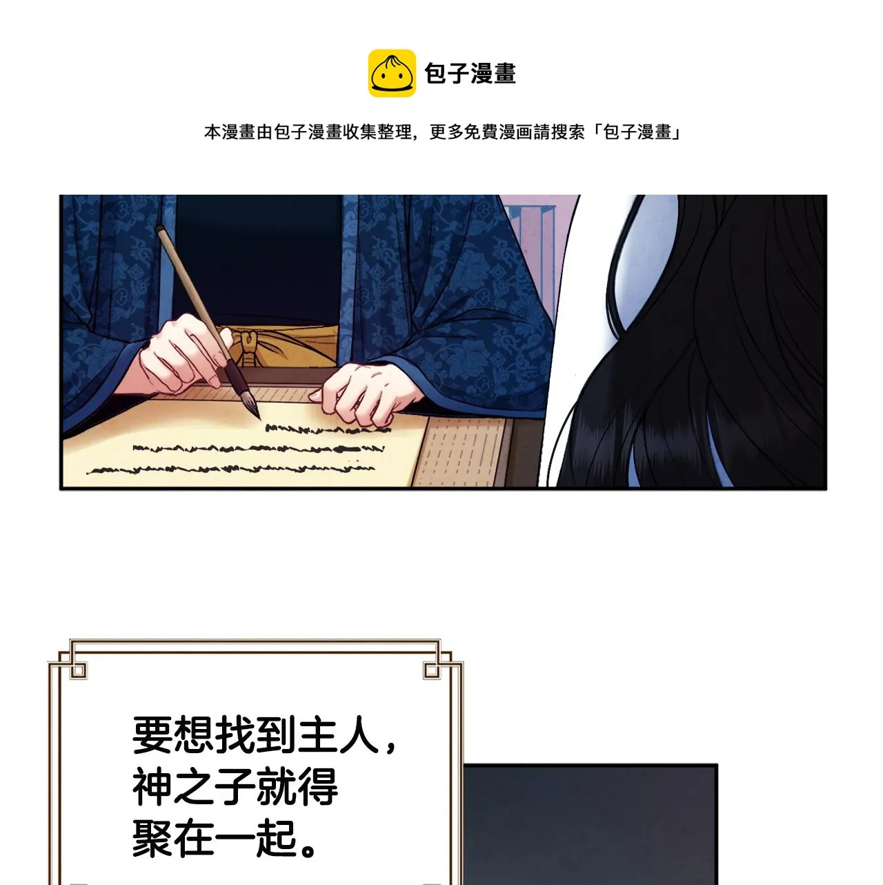 第75话 严厉 第145页