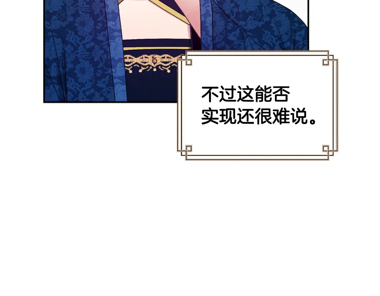 第75话 严厉 第147页
