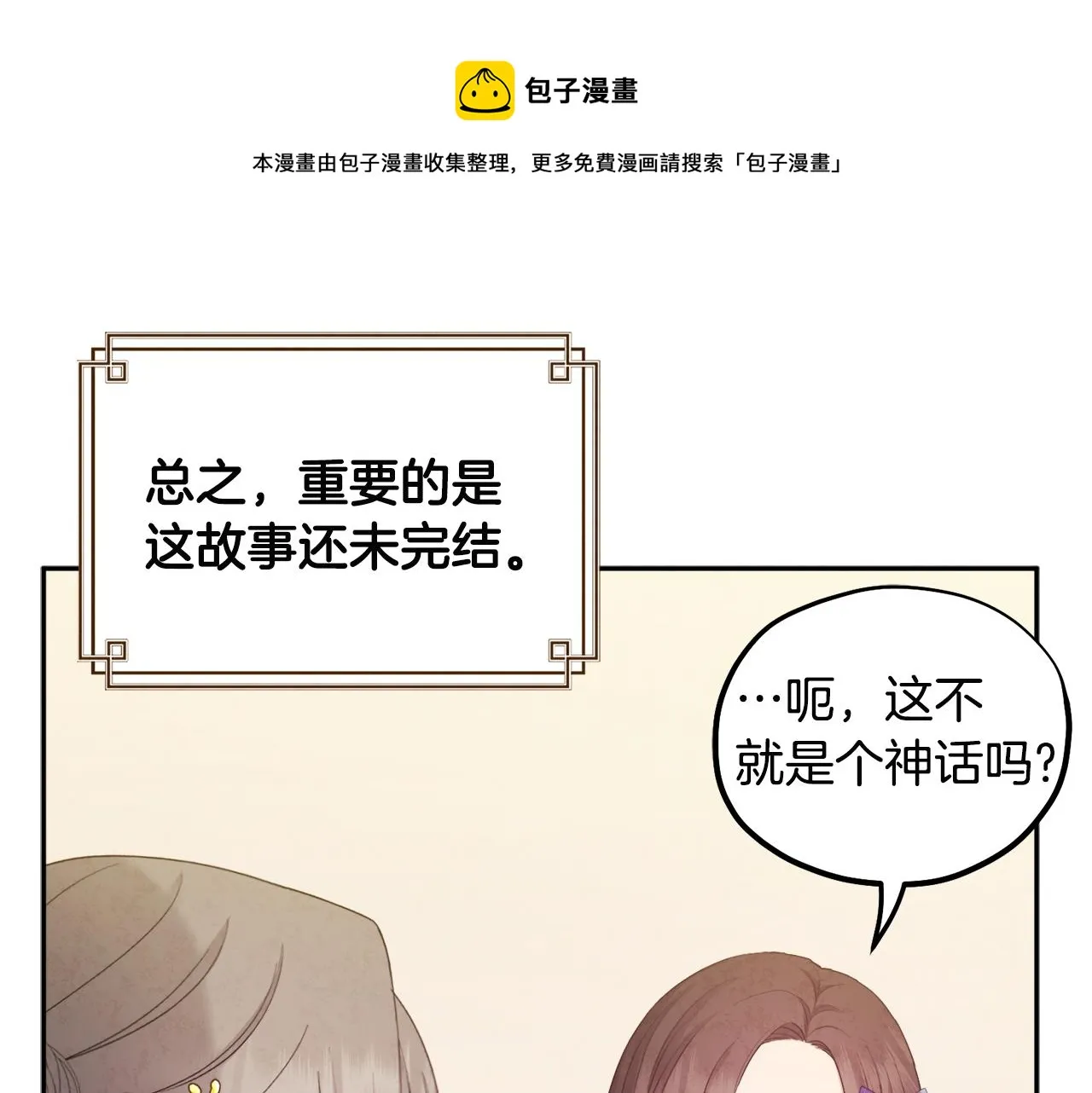 第75话 严厉 第149页
