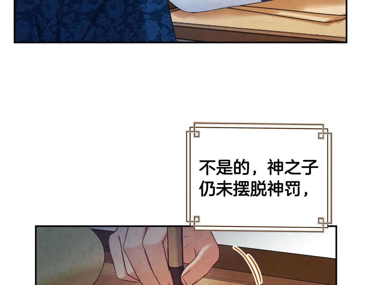 第75话 严厉 第151页