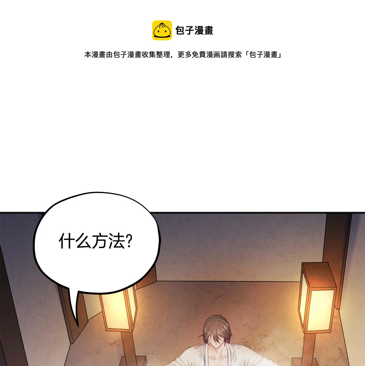 第74话 日常 第1页