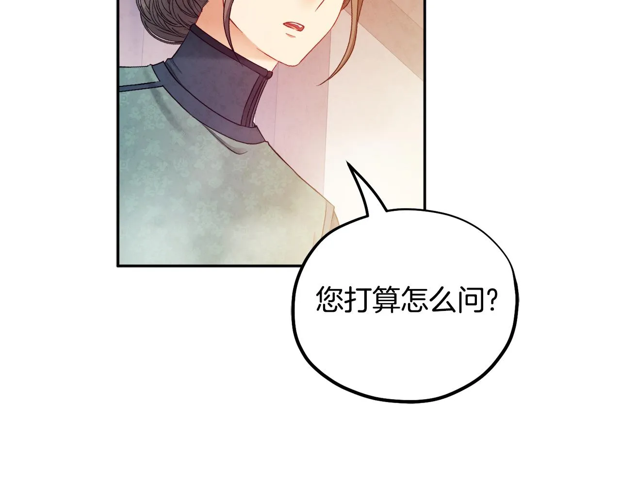 第74话 日常 第4页
