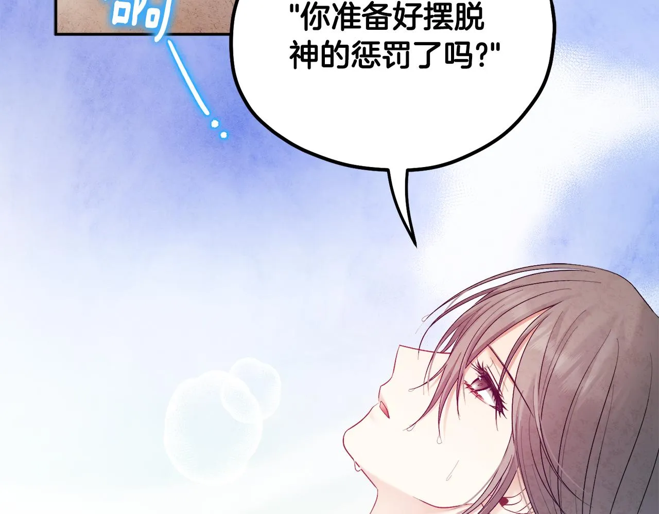 第74话 日常 第6页