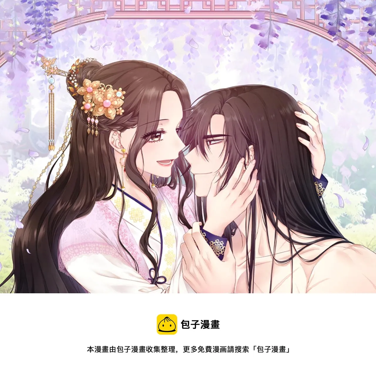 第74话 日常 第9页