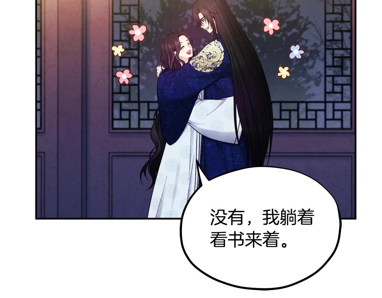 第74话 日常 第19页