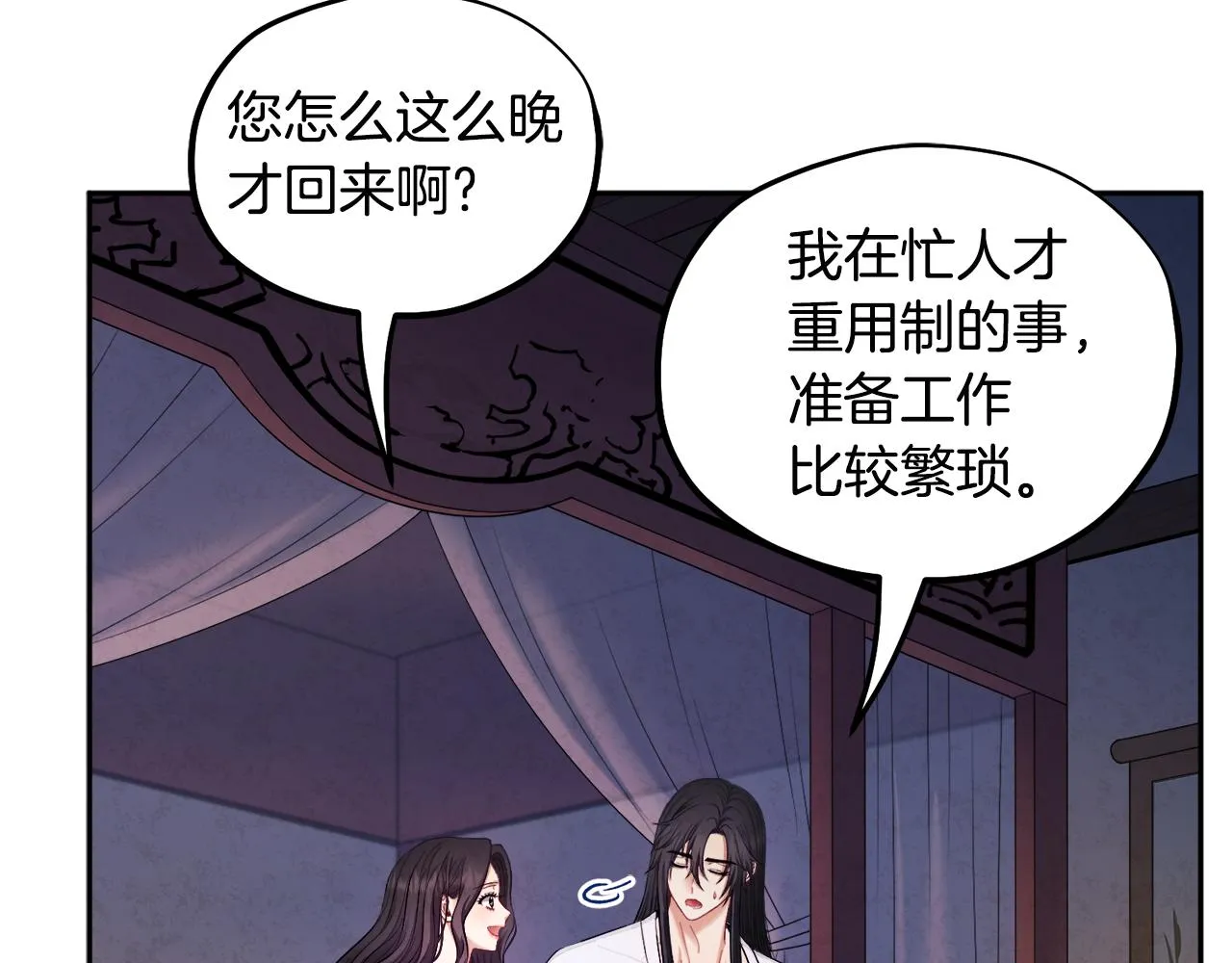 第74话 日常 第22页