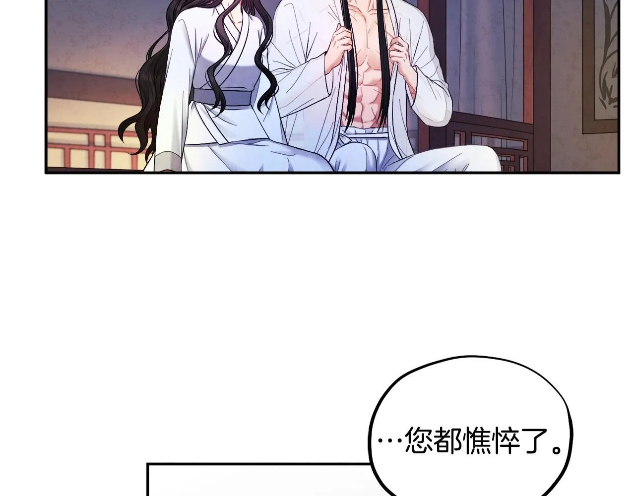 第74话 日常 第23页