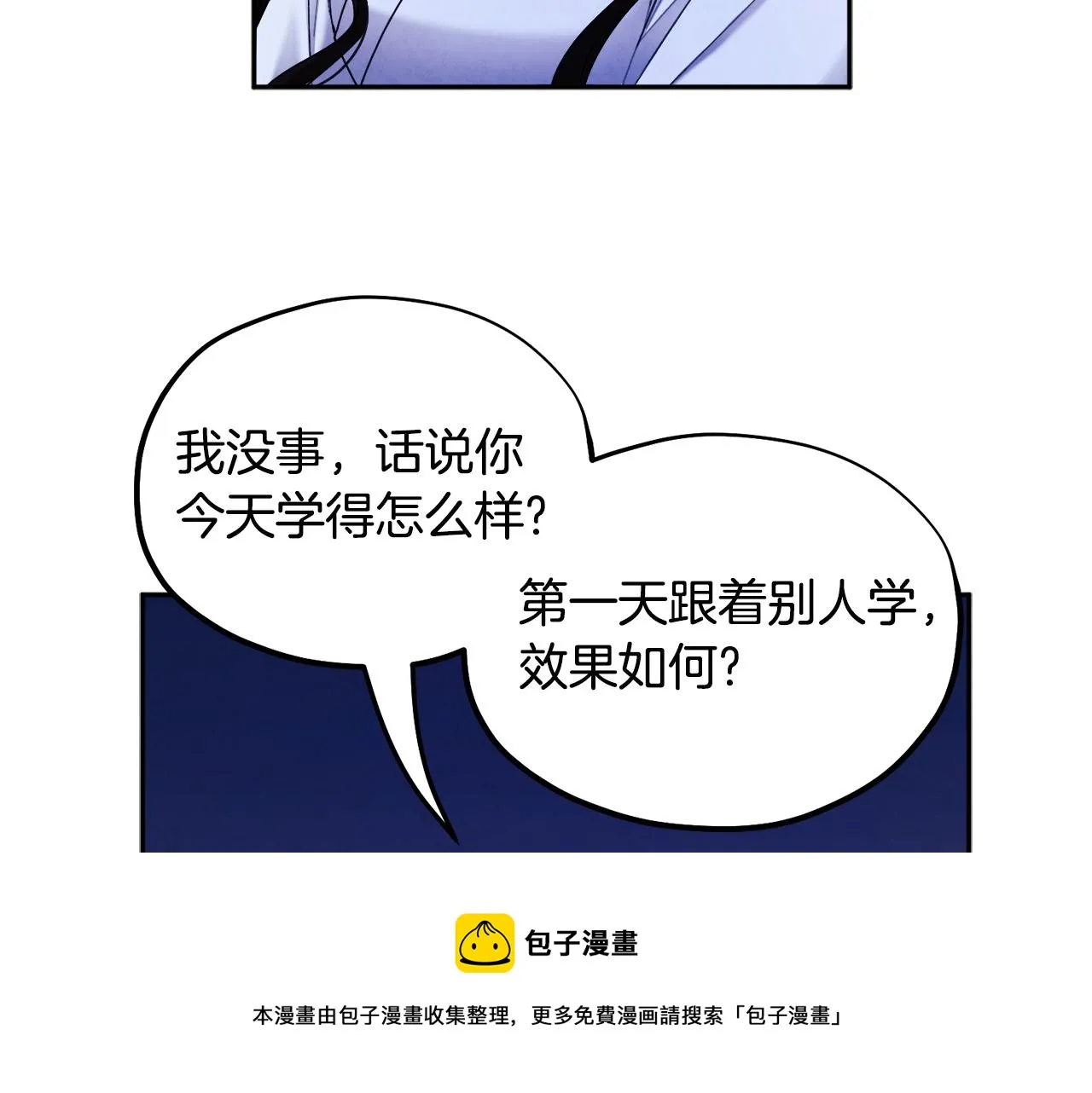 第74话 日常 第25页