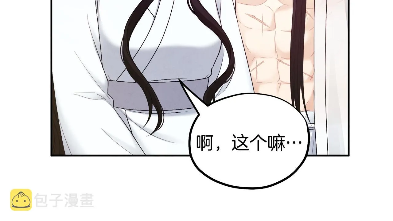 第74话 日常 第27页