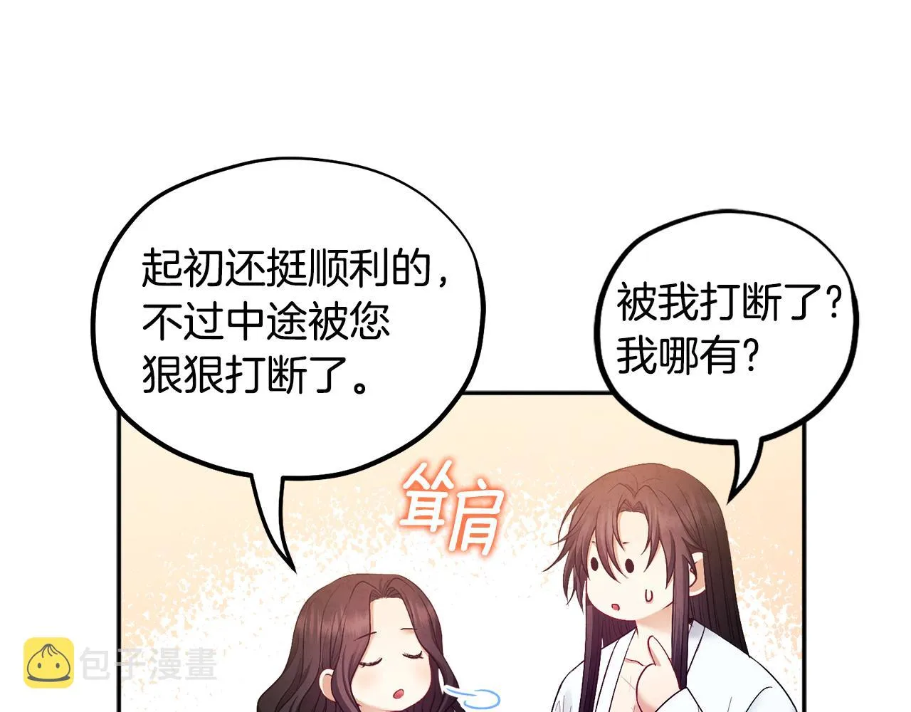 第74话 日常 第28页