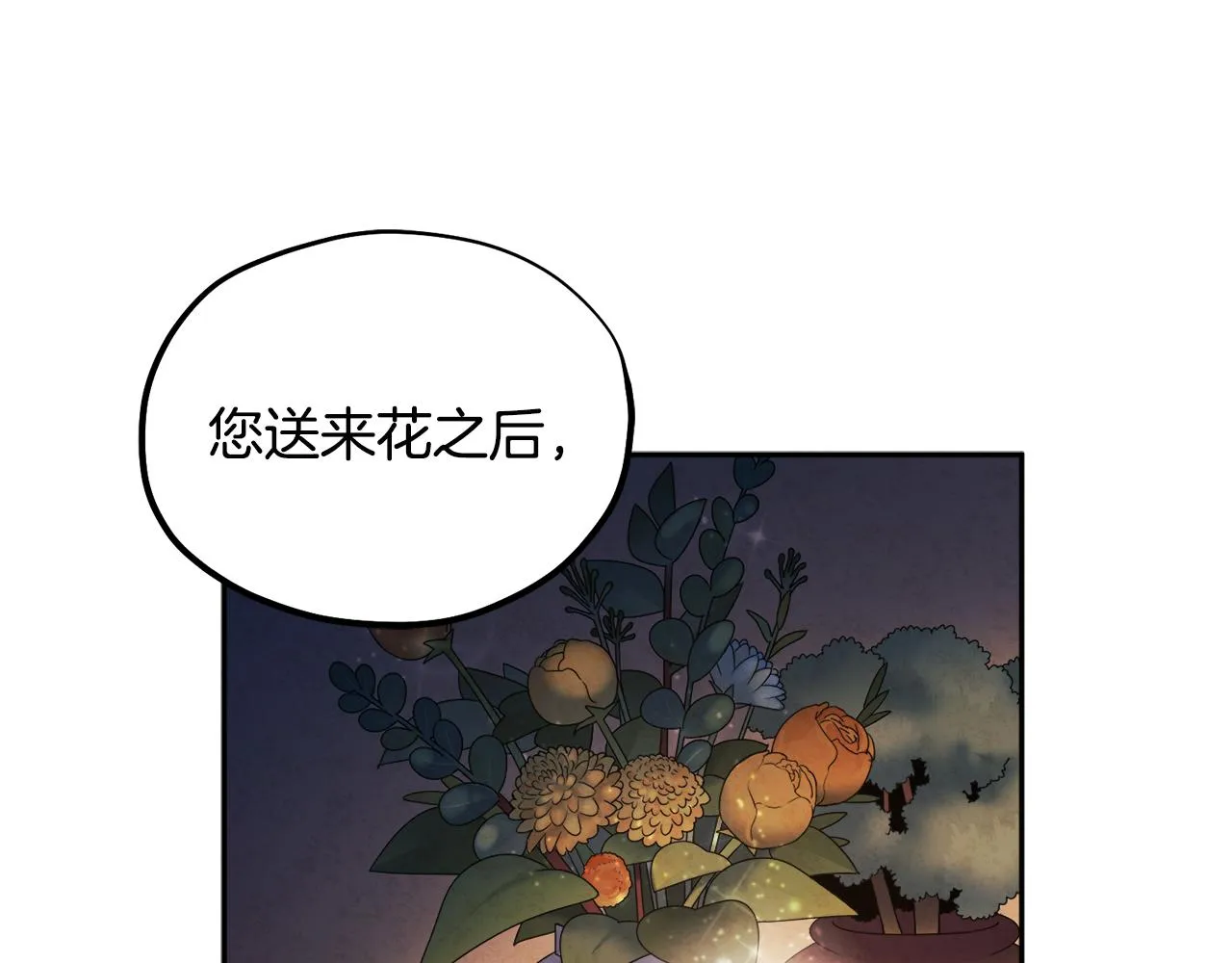 第74话 日常 第31页