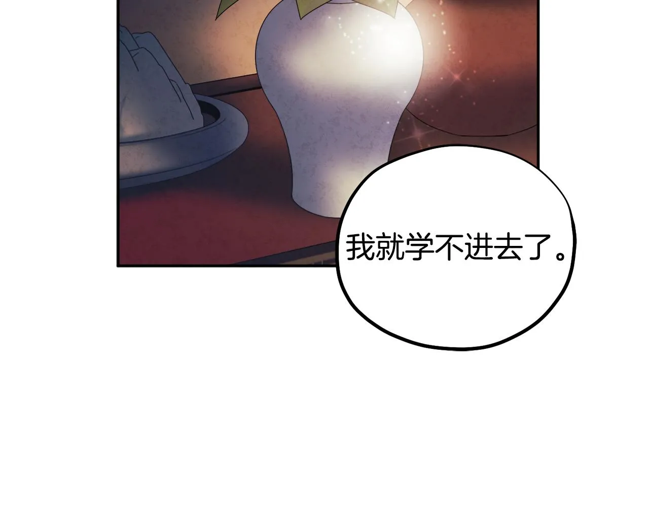 第74话 日常 第32页