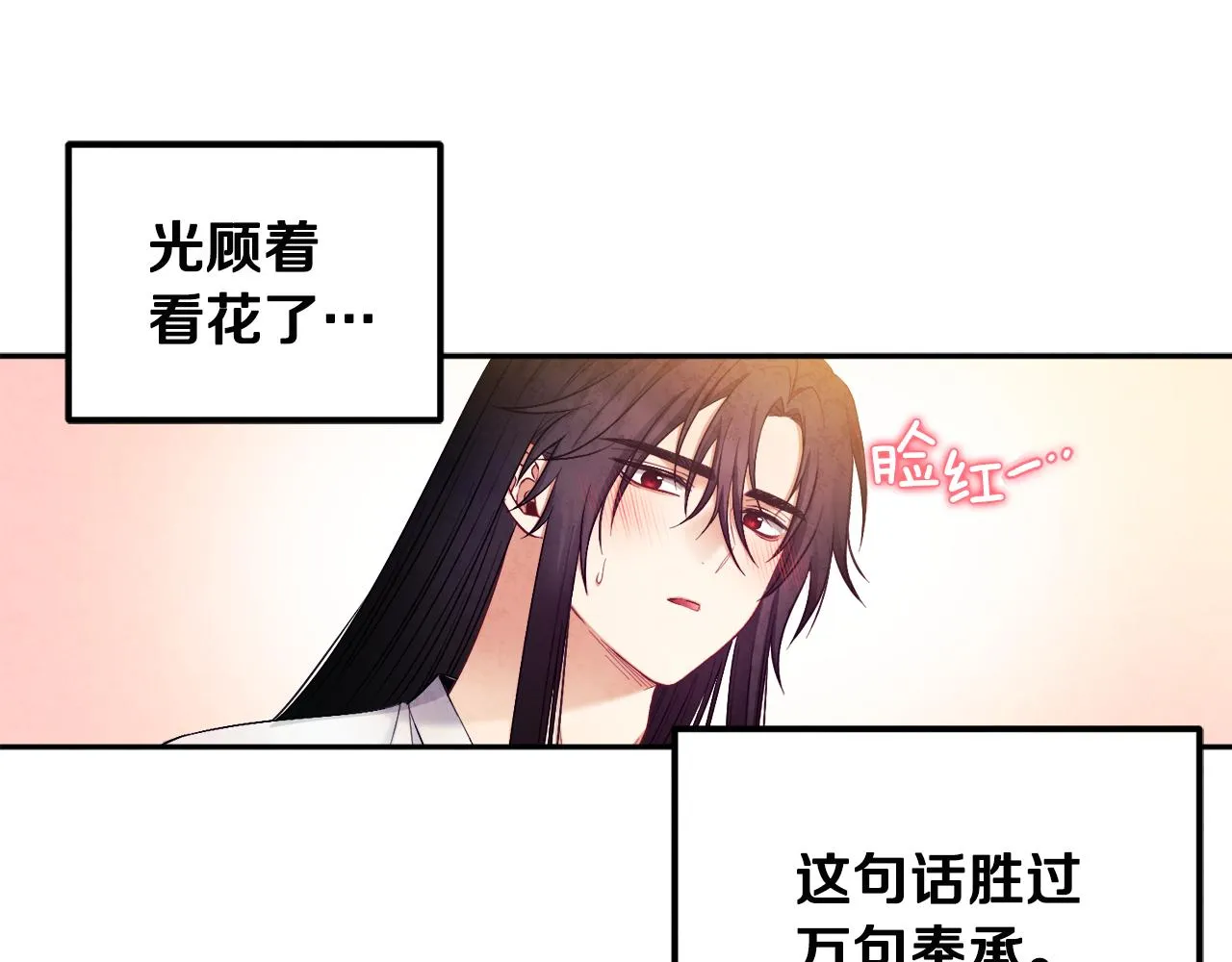第74话 日常 第35页