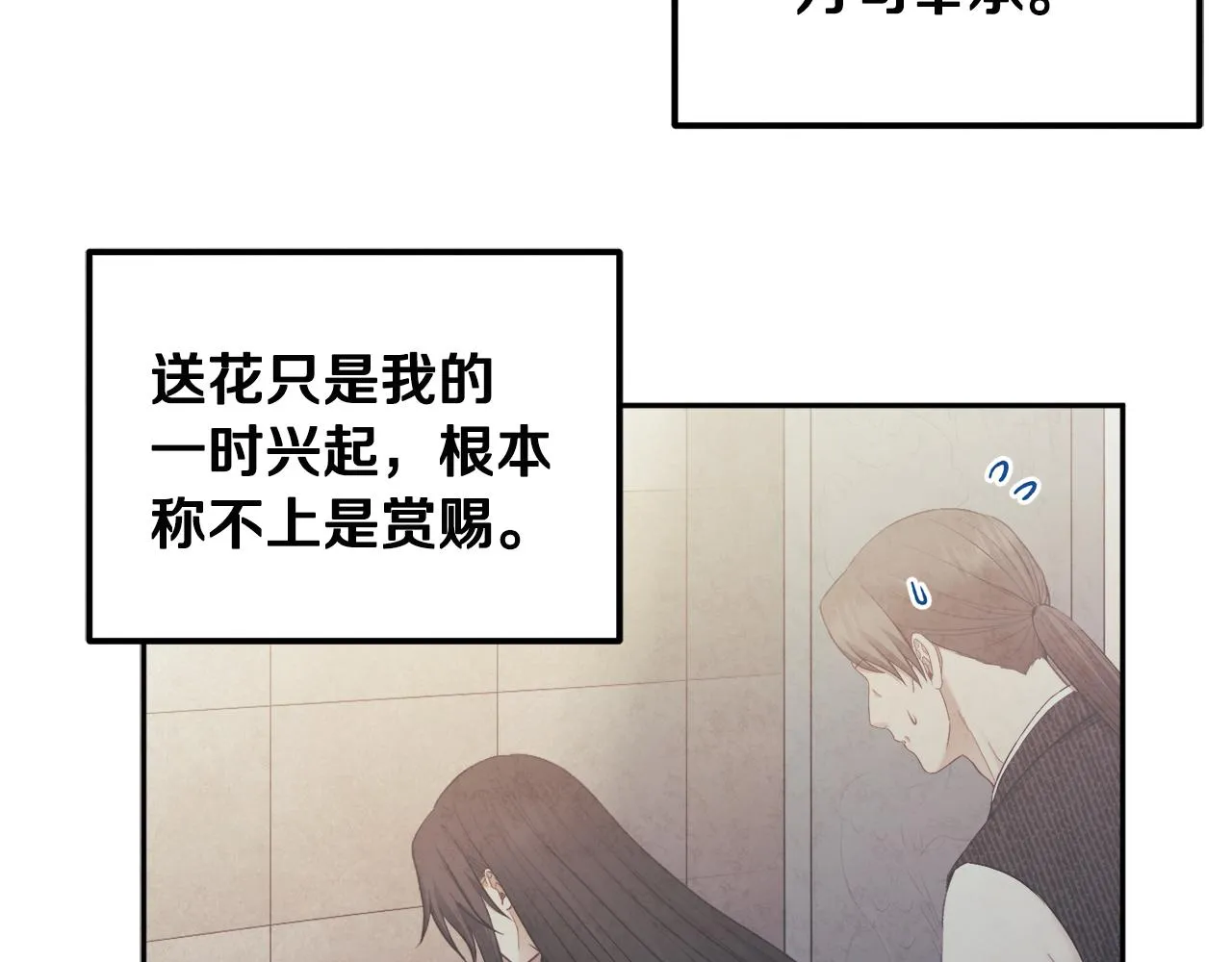 第74话 日常 第36页