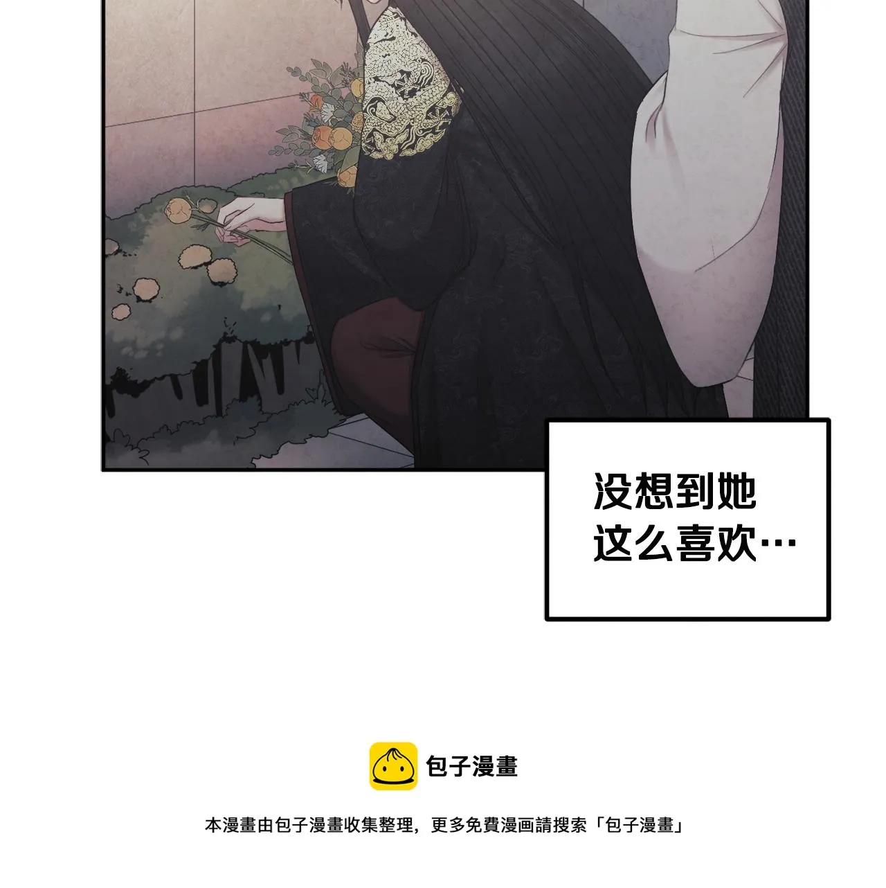第74话 日常 第37页
