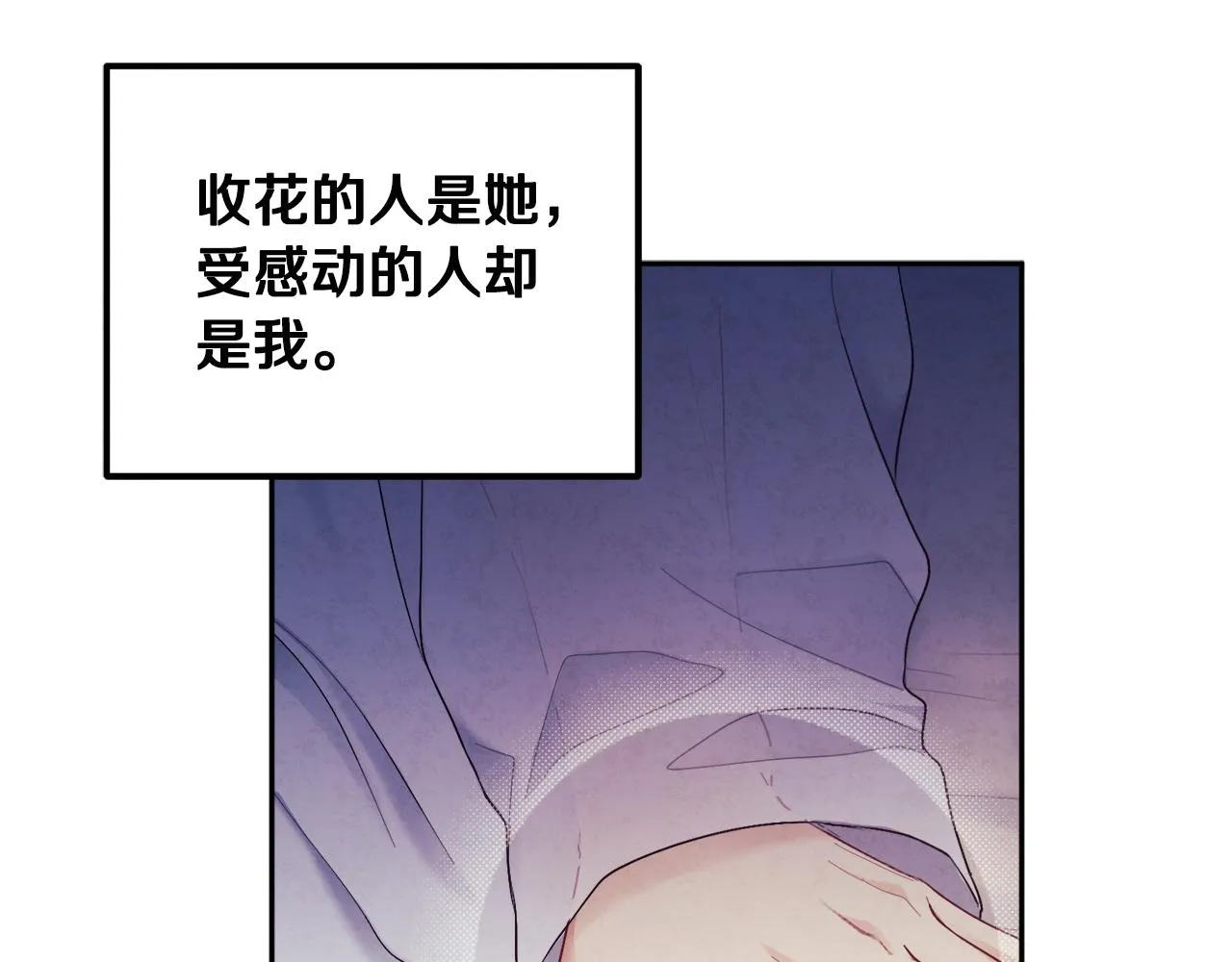 第74话 日常 第38页