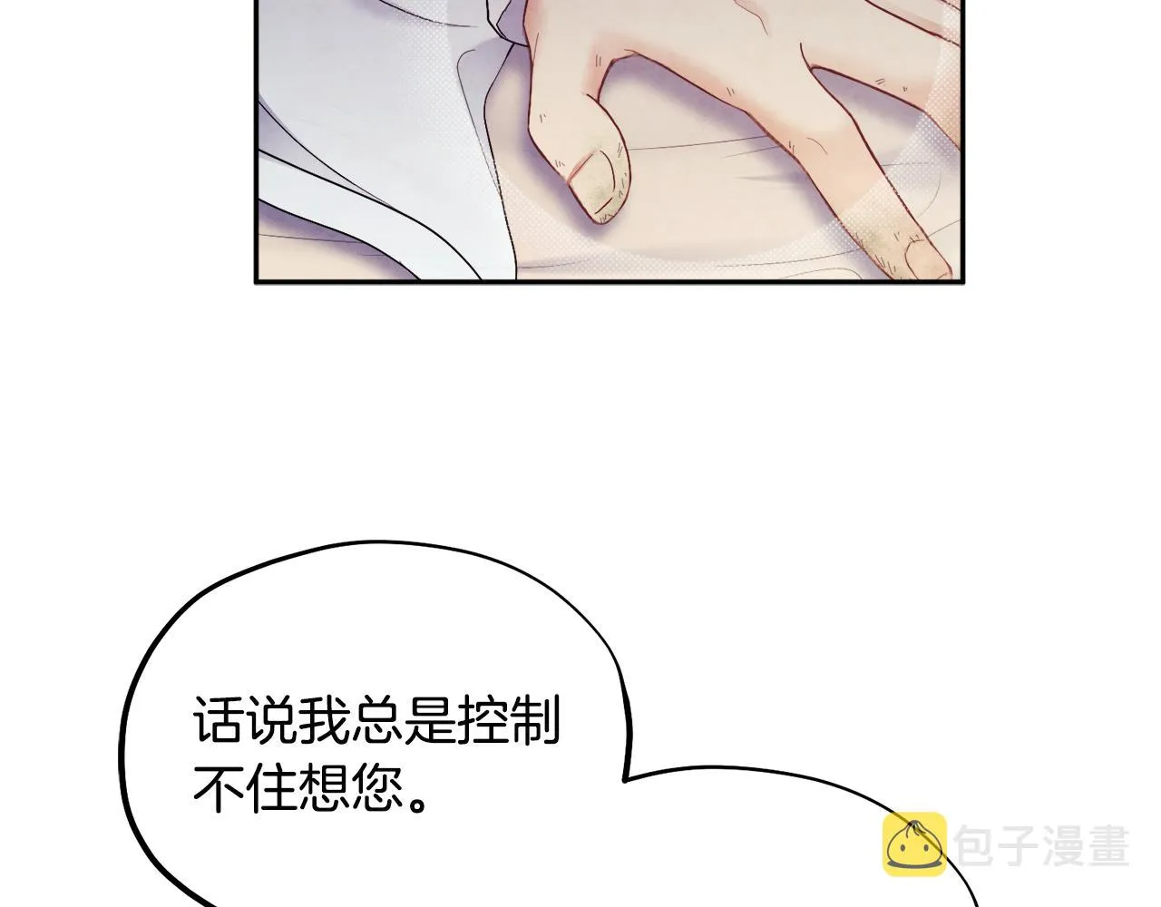 第74话 日常 第39页