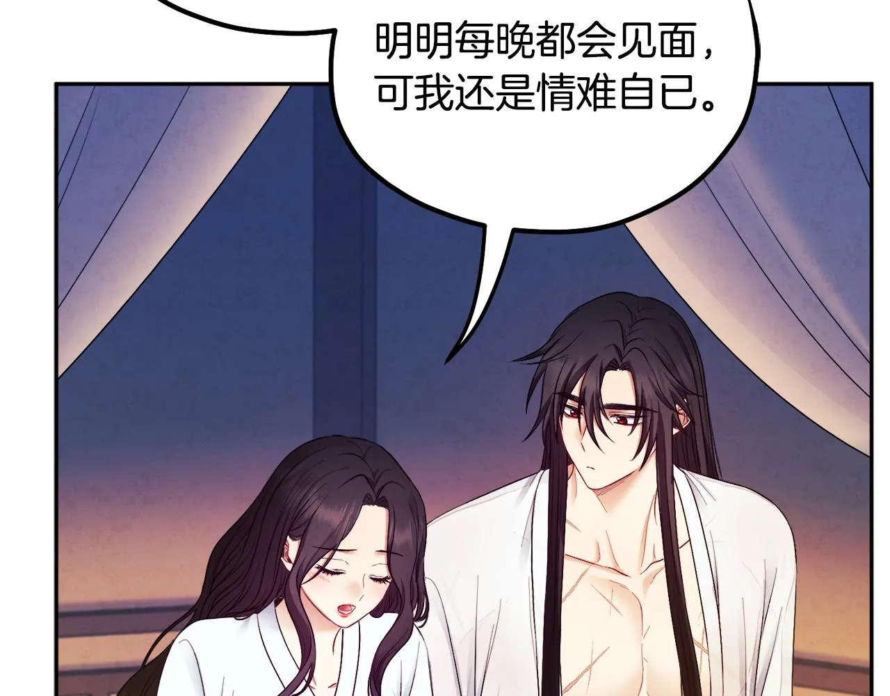 第74话 日常 第40页