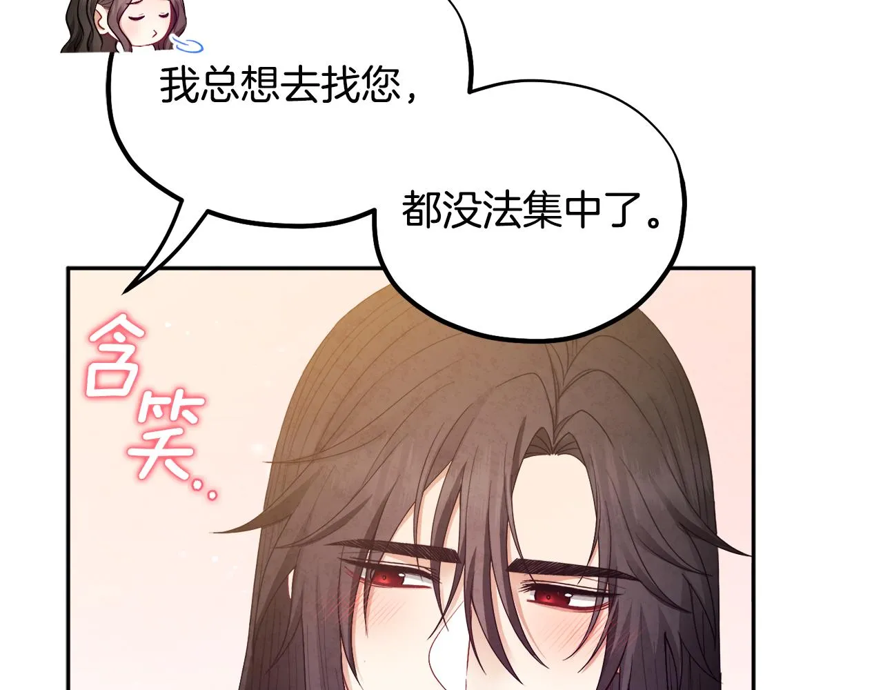 第74话 日常 第42页