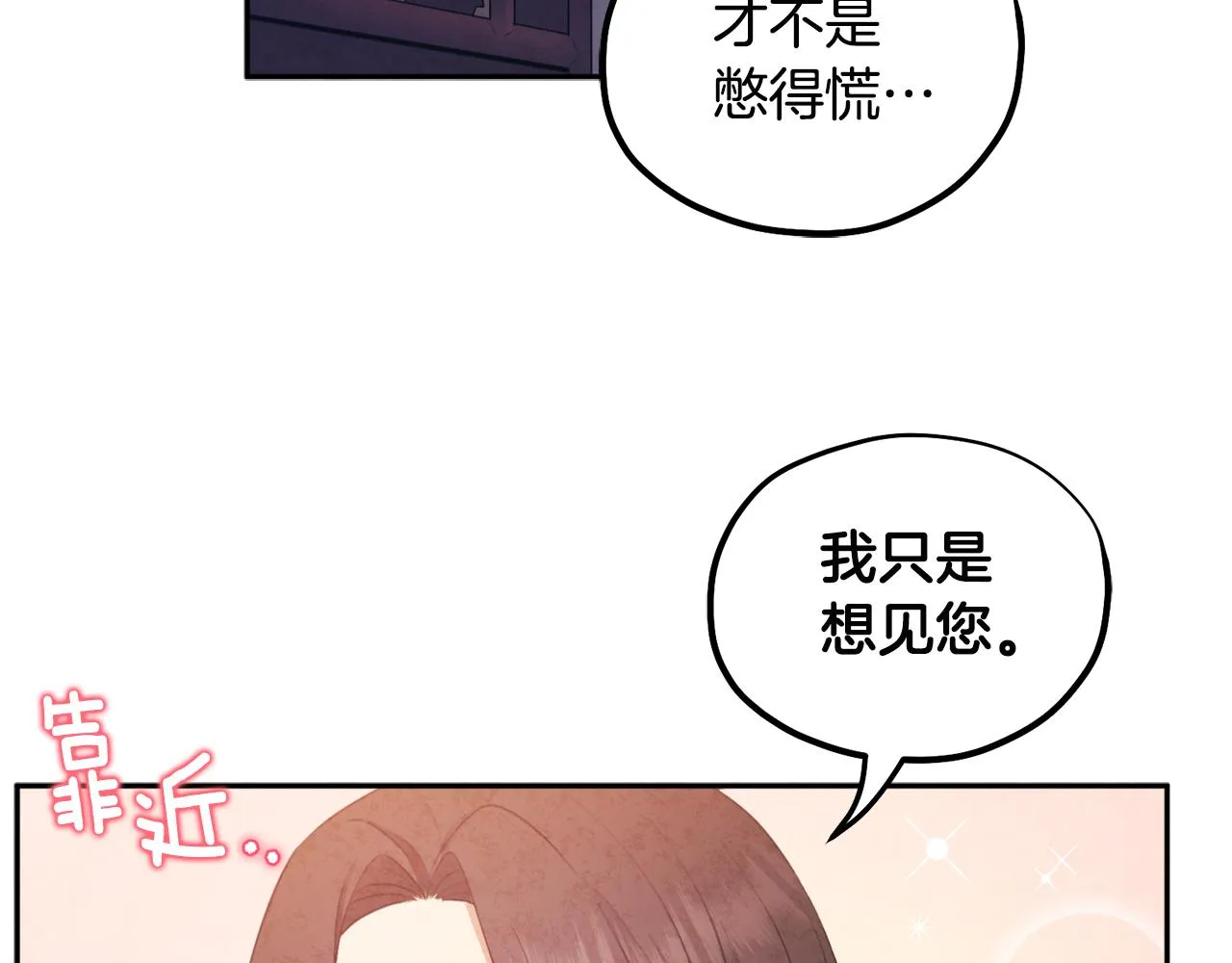 第74话 日常 第46页
