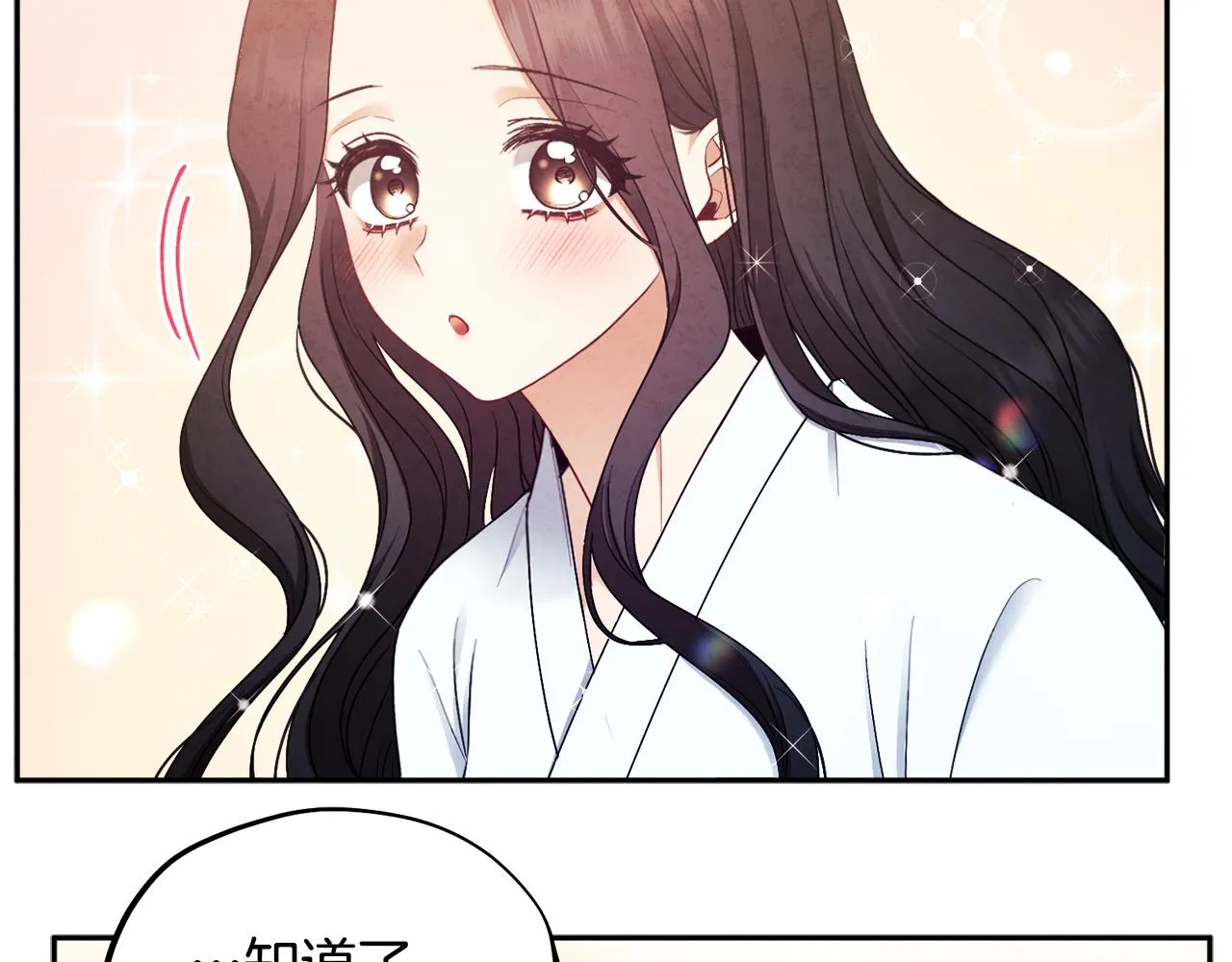 第74话 日常 第47页