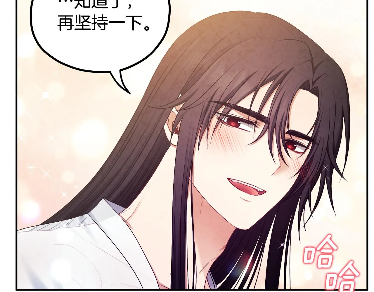 第74话 日常 第48页