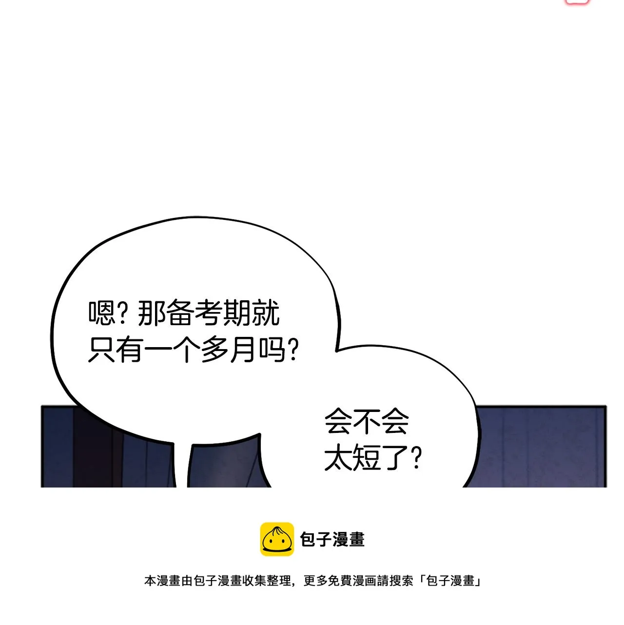 第74话 日常 第49页