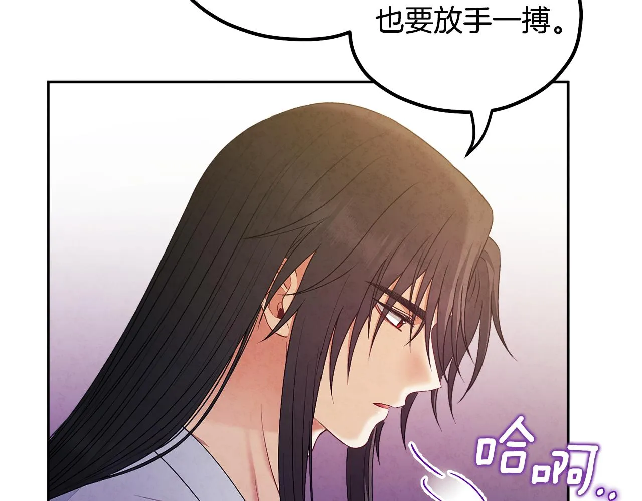 第74话 日常 第52页
