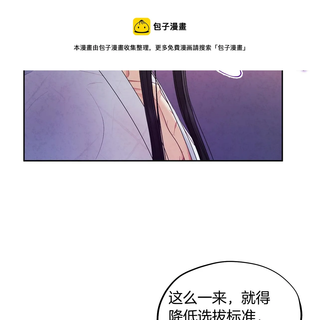 第74话 日常 第53页