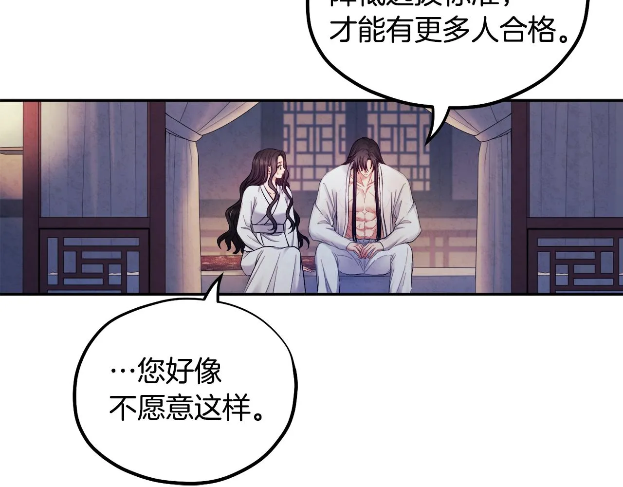 第74话 日常 第54页