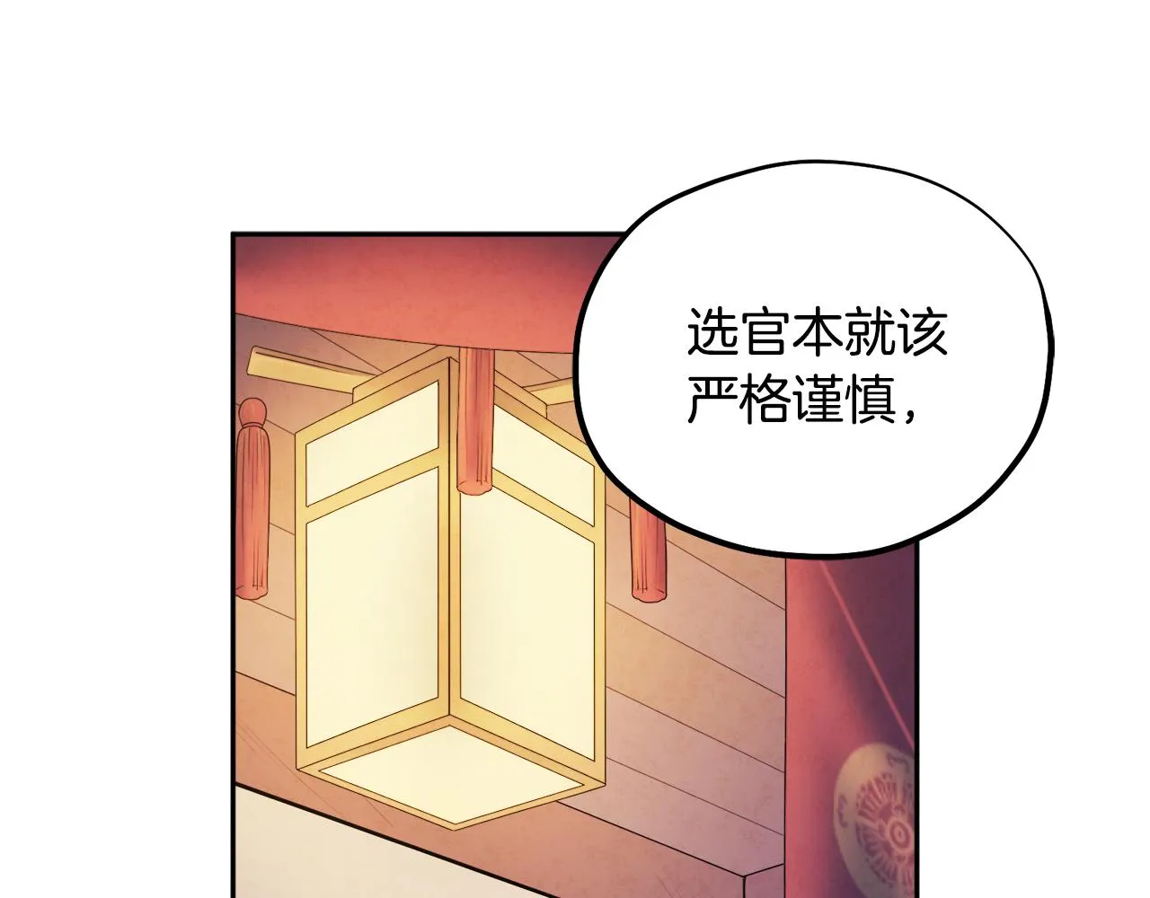 第74话 日常 第55页